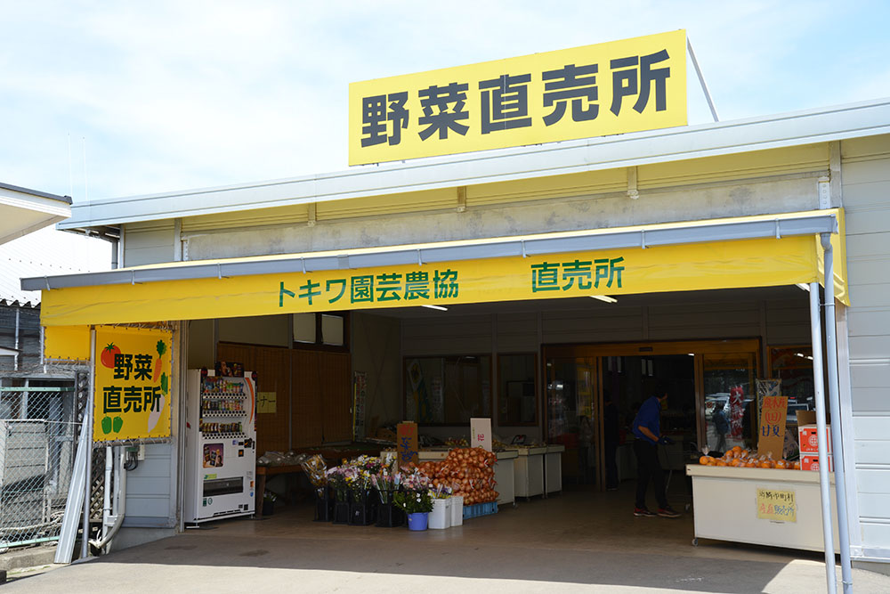 野菜直売所